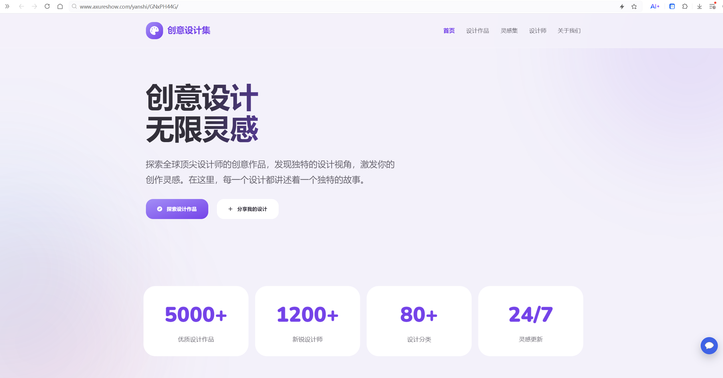 如何用AI开发一个网页，并将制作的网页在线分享给其他人-提示词分享