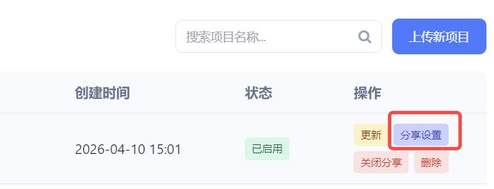 如何使用数据存储功能？