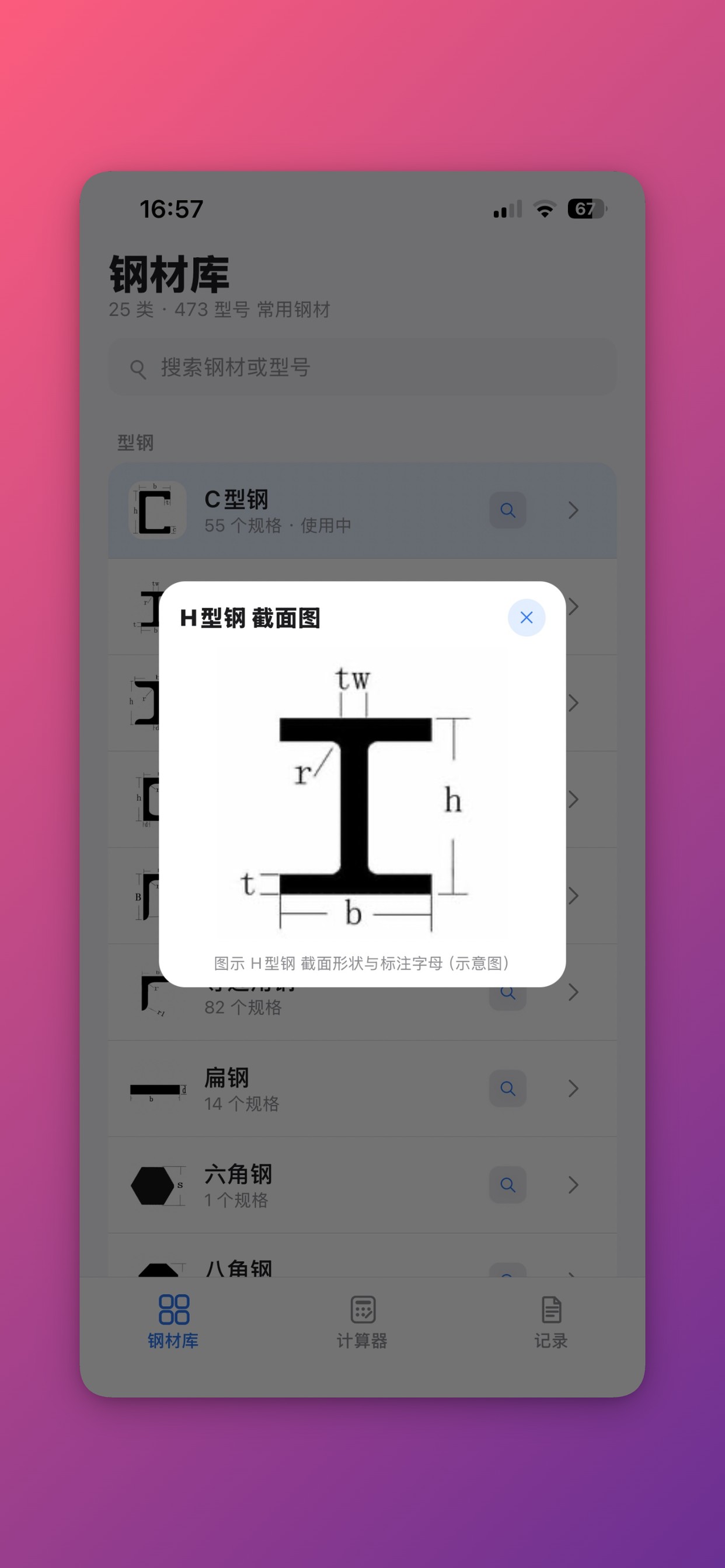 理论重量