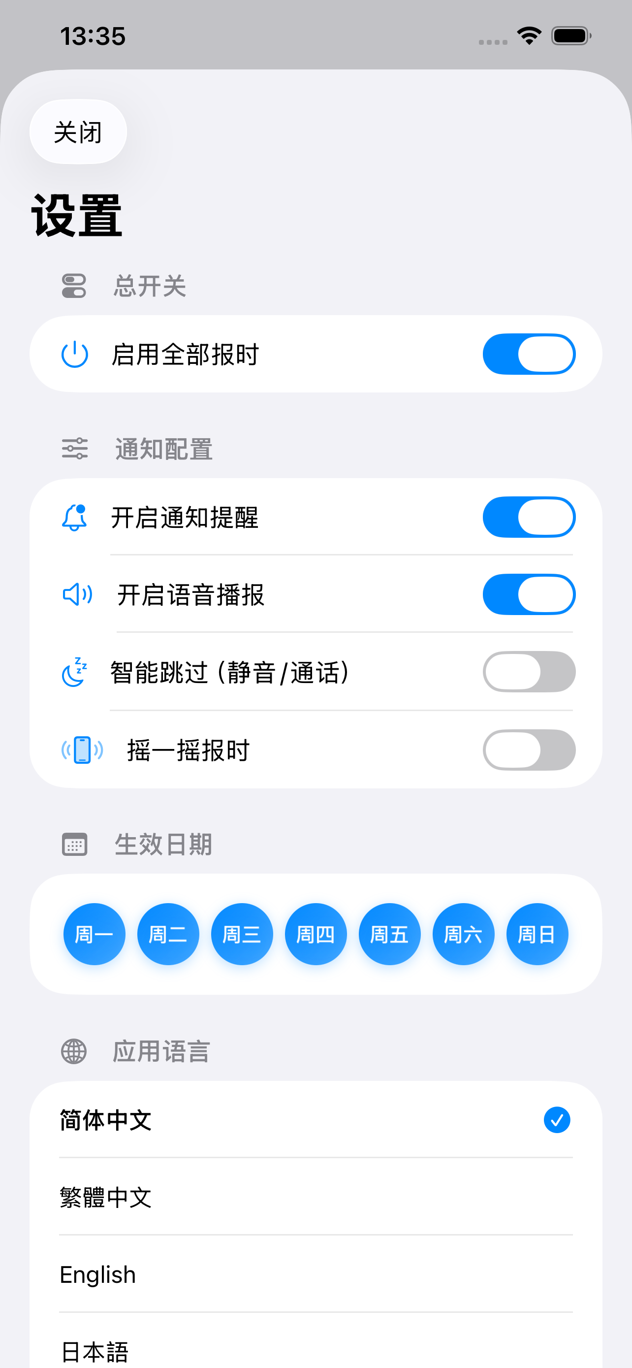 功能设置