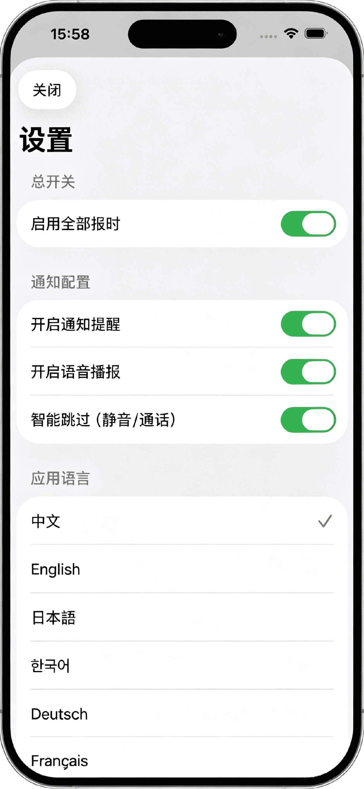 主界面