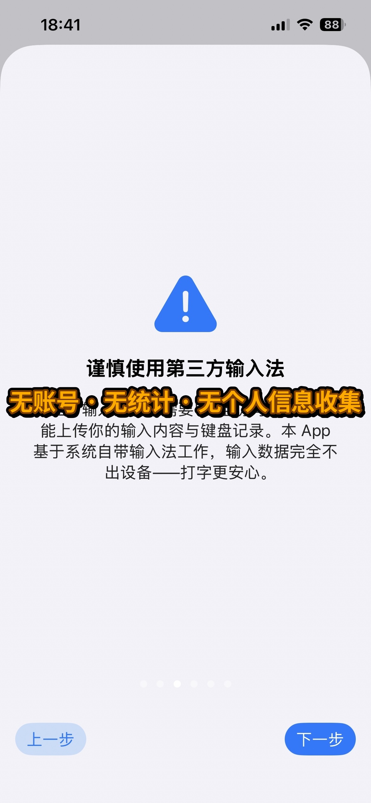 隐私
