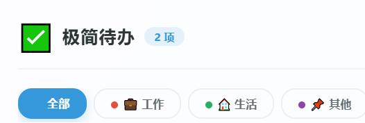 待办事项