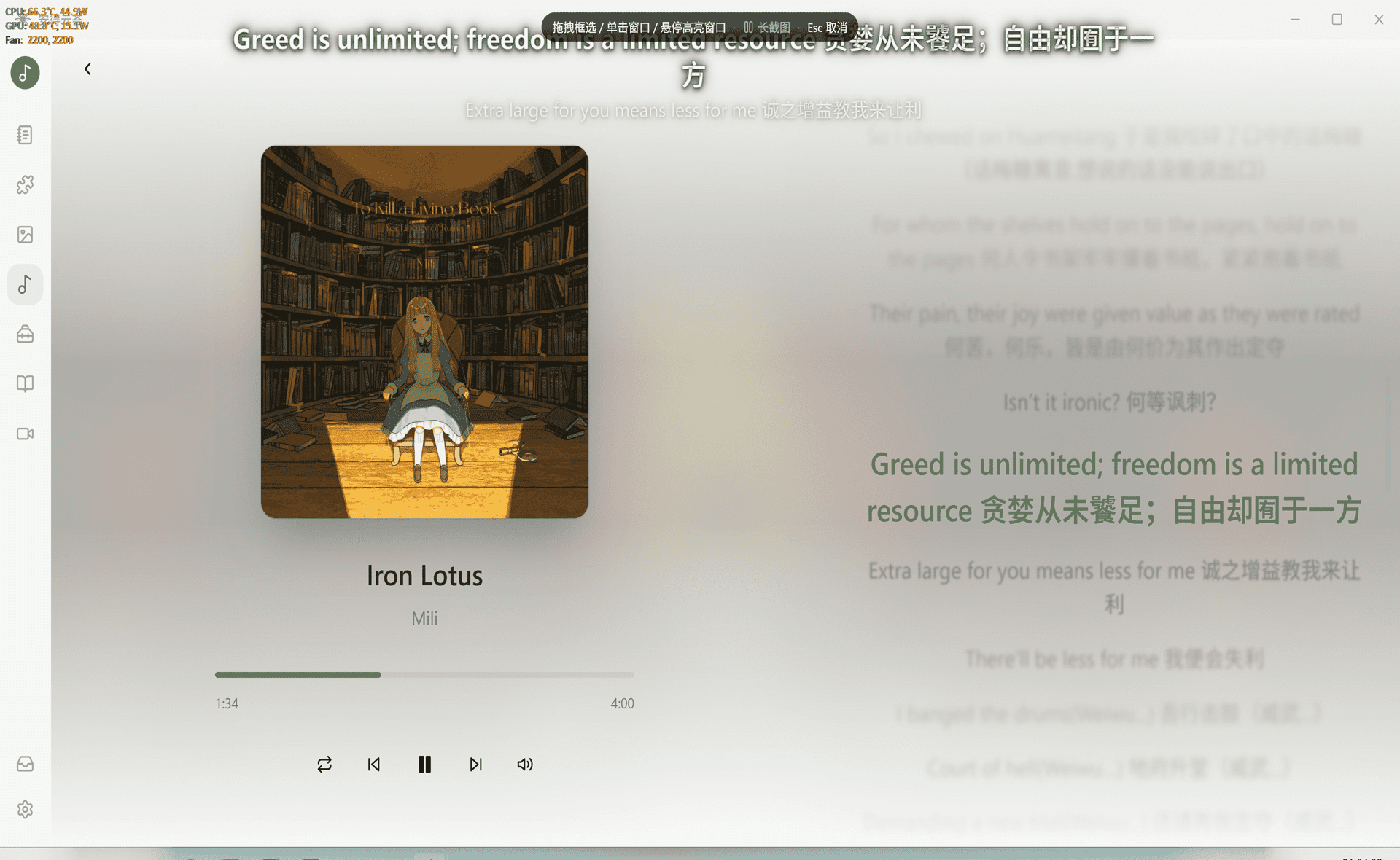音乐模块截图